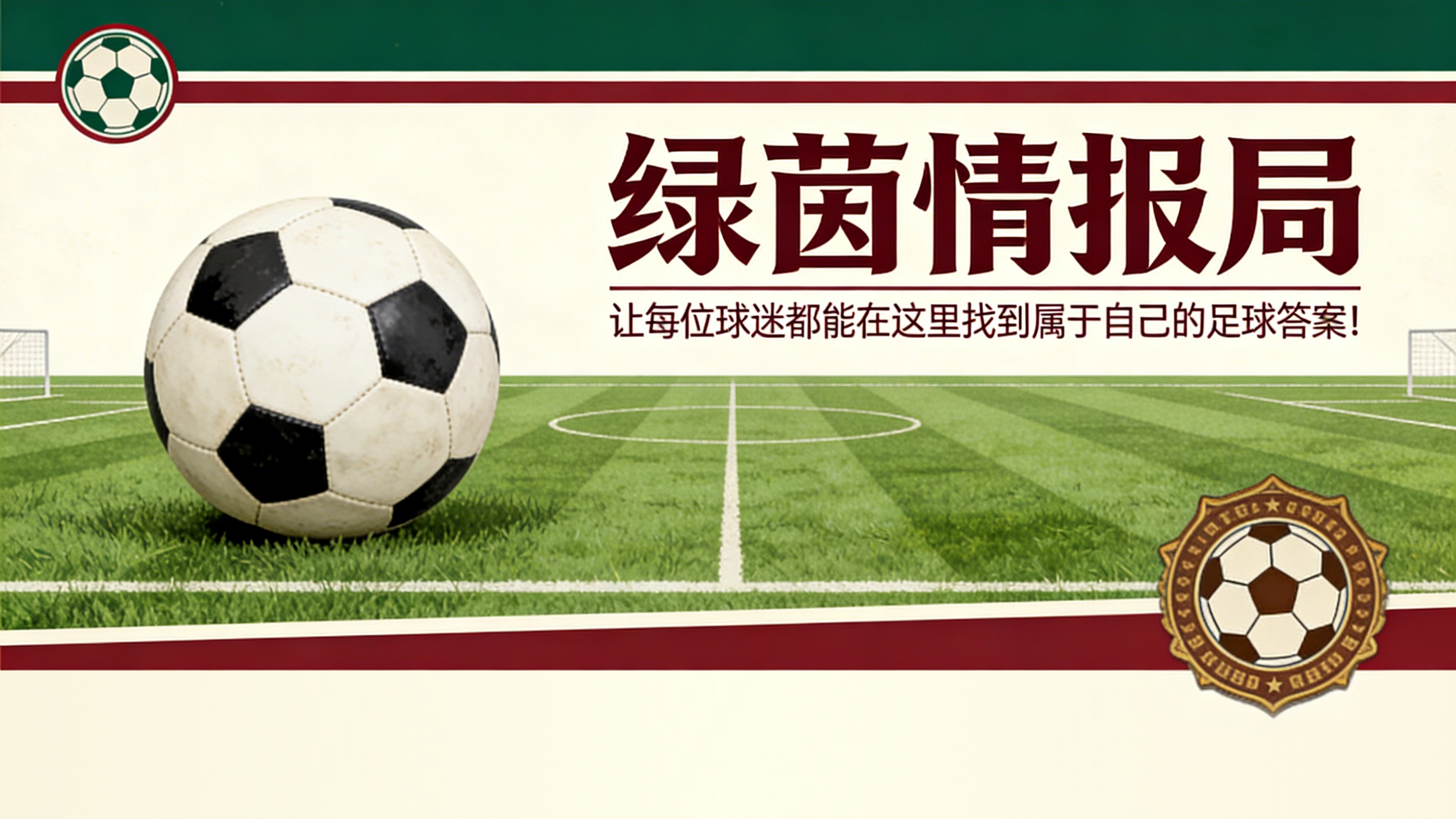 开云最新登录地址-巴黎圣日耳曼vs拜仁慕尼黑：巴黎人2026年4月27日欧冠半决赛首回合球衣确定